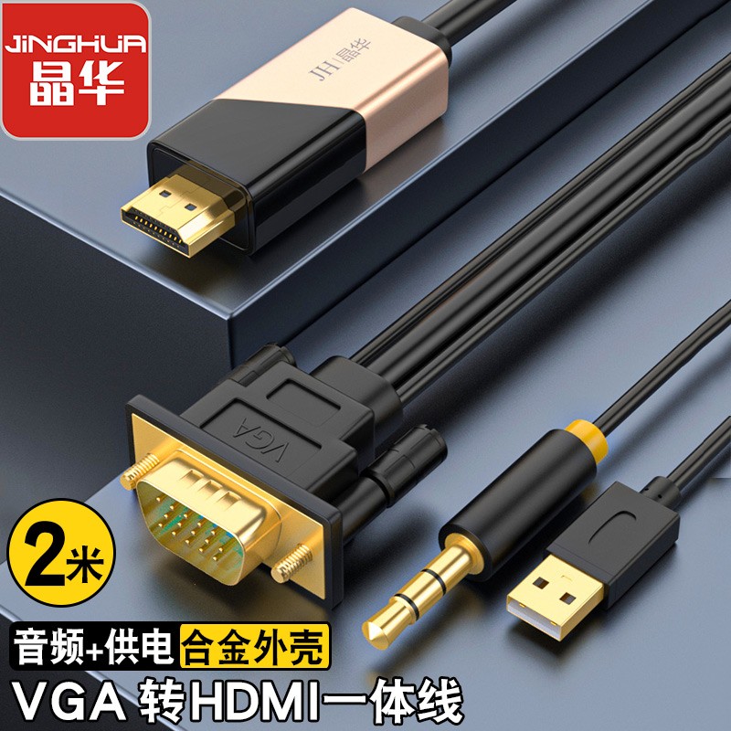 ����VGAתHDMI������Ƶת���� ���ԱʼǱ����������ӵ�����ʾ��ͶӰ��ת���ߴ���Ƶ���� ��ɫ2�� Z191G