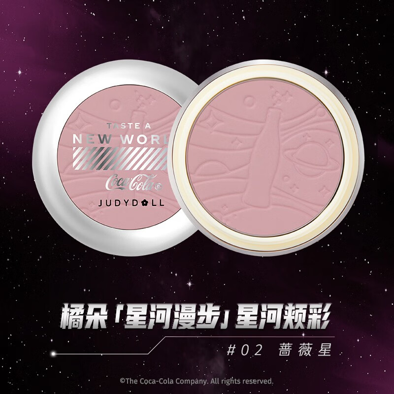 橘朵（Judydoll） 单色腮红高光幻三色渐变腮红珊瑚色自然通透温柔送女友生日礼物 【可口可乐联名腮红】#02蔷薇星