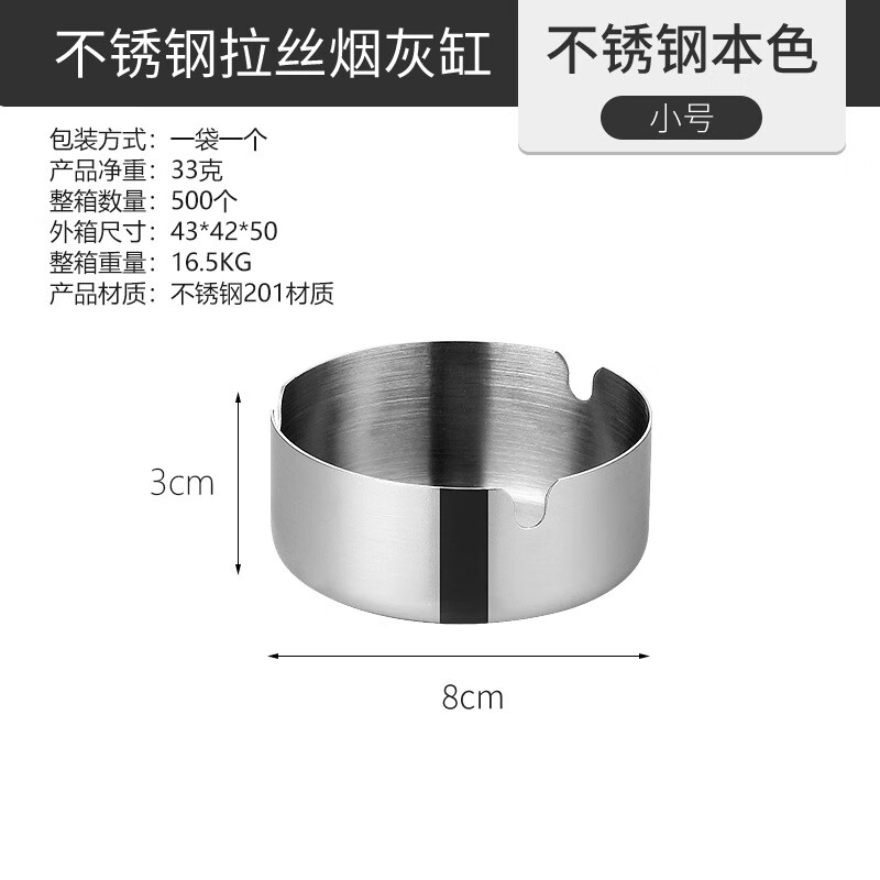 加厚耐用不锈钢金色烟灰缸网咖烟缸酒吧网吧烟灰缸 （本色烟灰缸8cm）