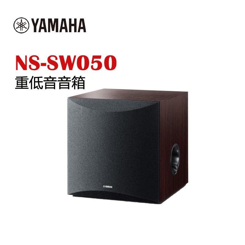 雅马哈（YAMAHA） NS-SW050 家庭影院低音炮有源重低音音箱低音喇叭 木质音响 胡桃木