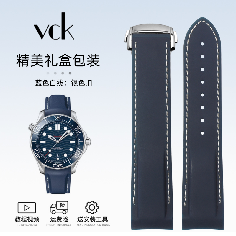 vck防水硅胶手表带 适用欧米茄海马300男士宇宙600海洋系列橡胶运动表带配件20 22mm 深蓝色白线：银色扣 22mm