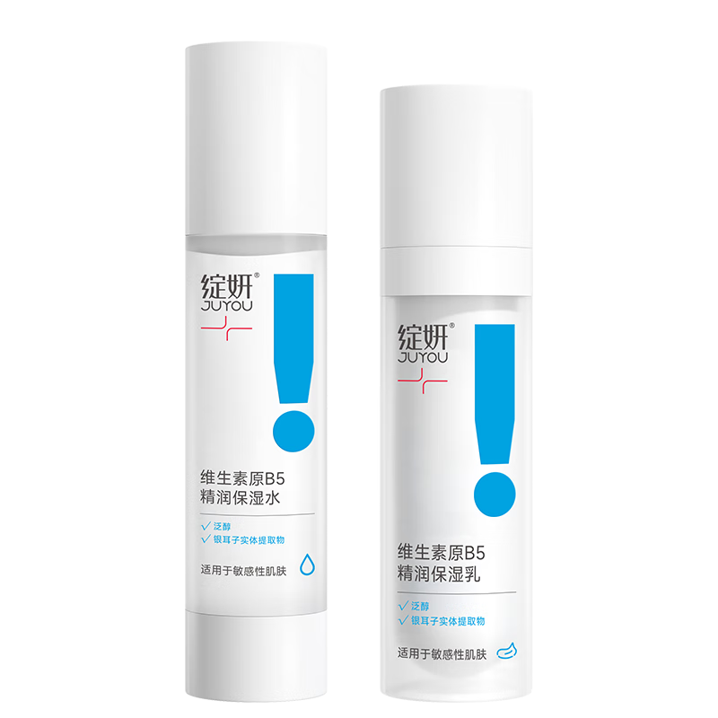 绽妍面霜 B5保湿水乳清爽保湿补水缓解干燥紧绷面部修护  护肤品礼物 【油皮清爽】B5保湿水乳组合