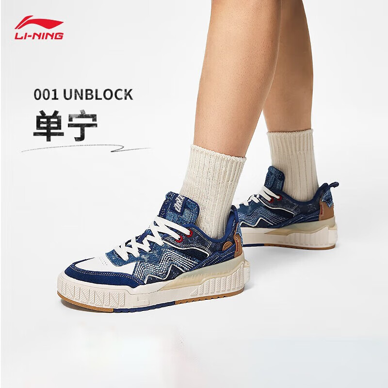 李宁001 unblock单宁板鞋男鞋低帮云科技减震回弹运动鞋经典休闲鞋男