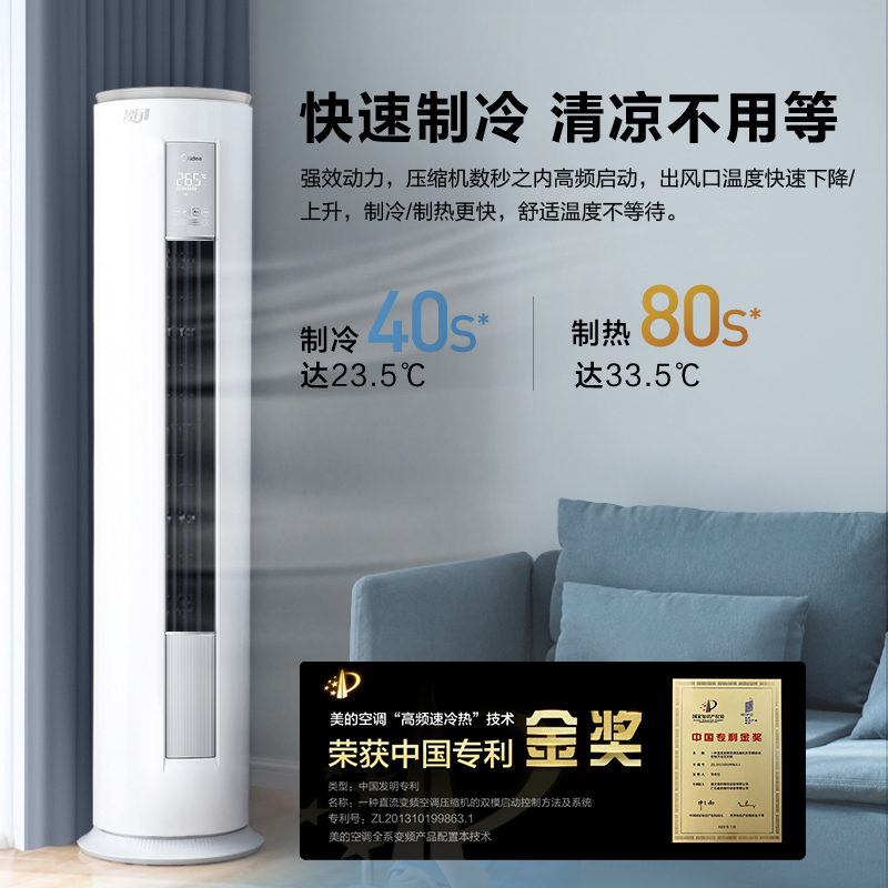 美的(Midea) 新能效 智行II 大3匹 智能家电 变频冷暖 客厅立式空调柜机 APP智控 以旧换新 KFR-72LW/N8MJA3