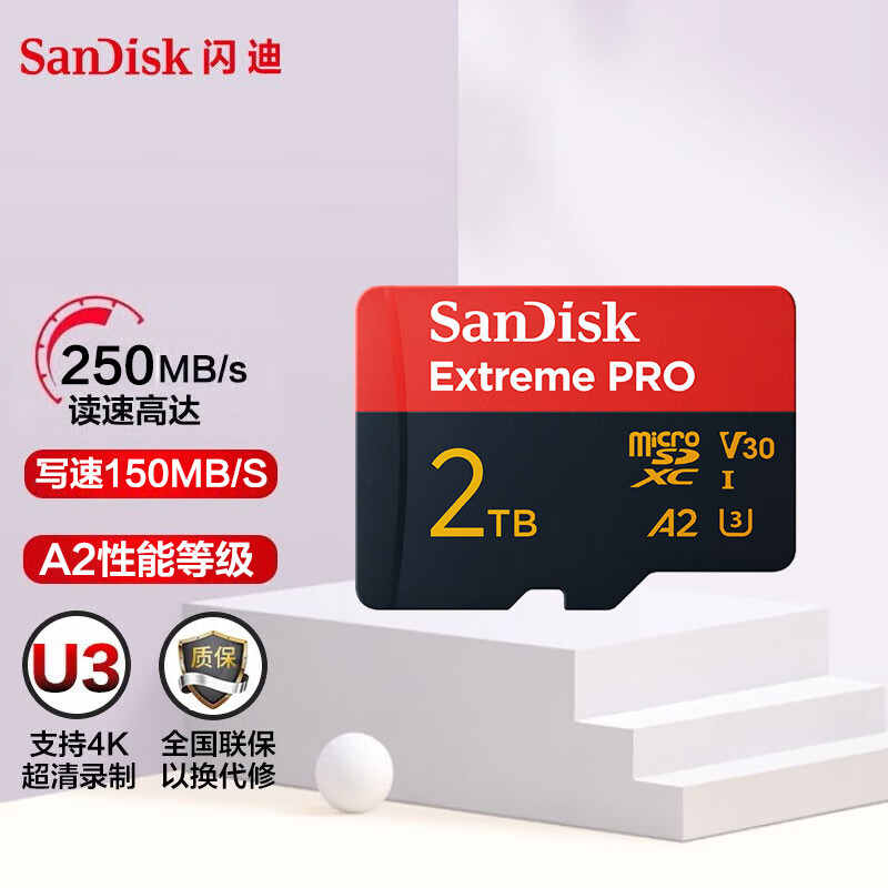 闪迪（SanDisk）TF卡 至尊超极速手机 gopro相机 无人机存储卡 U3 V30 内存卡 2TB A2 读速250MB/s写速150MB/s