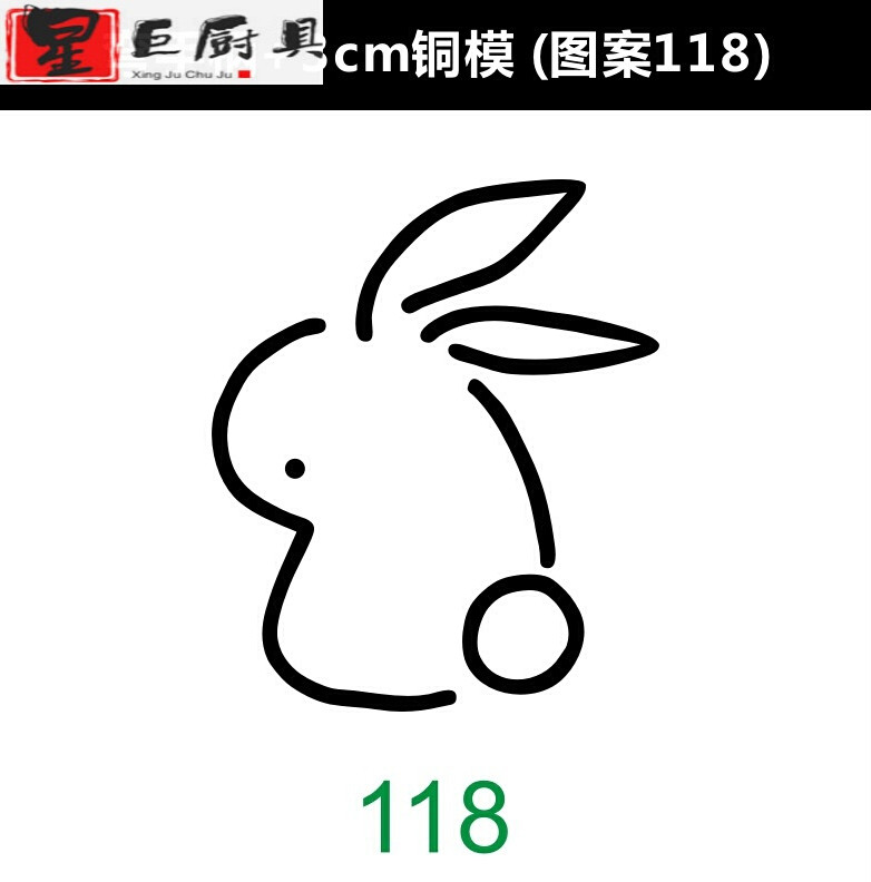 熙萌星烘焙古早蛋糕烙印模具馒头烫印可选图 3厘米款 弯手柄 3cm铜模