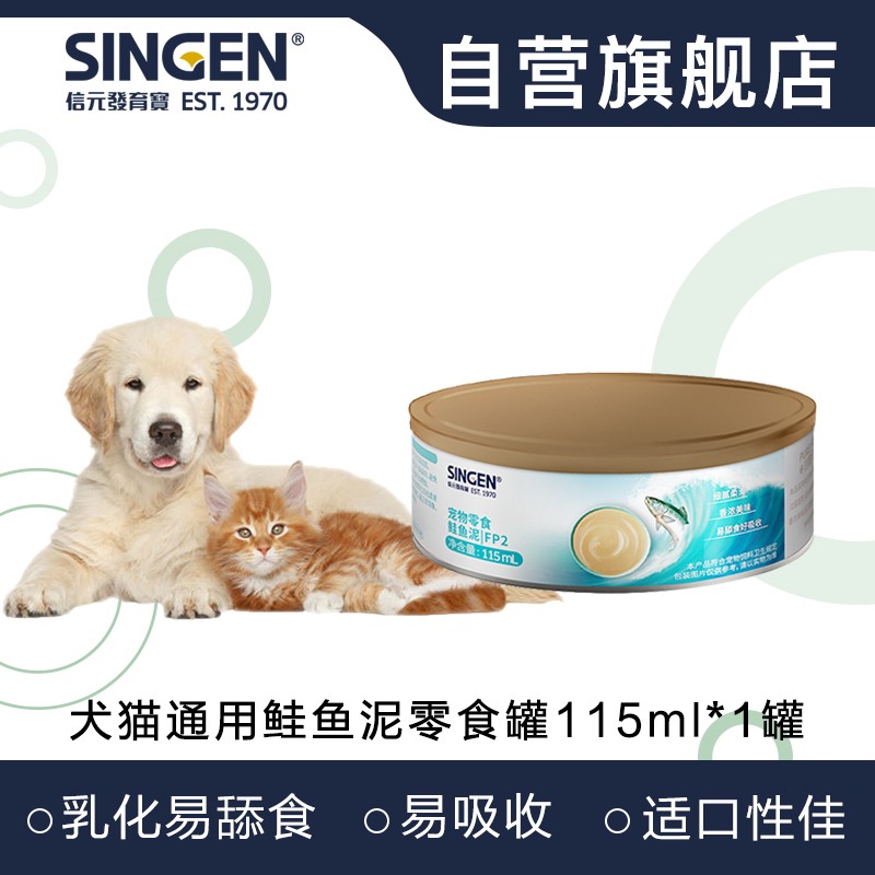 解密评测信元发育宝GPFC115ml猫粮罐头使用评测真的好吗？看看一个月心得分享