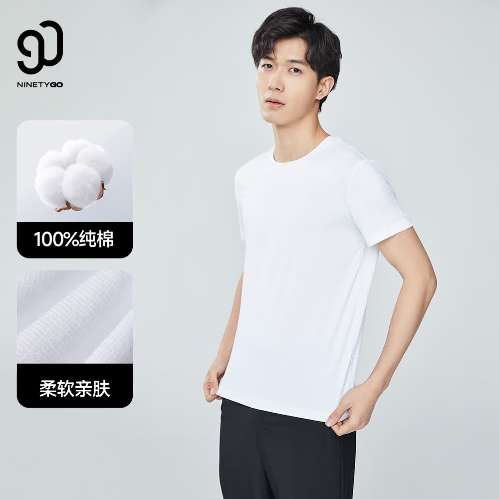 90分男装户外运动休闲夏季纯色百搭精梳纯棉圆领短袖T恤 白色 3XL(190/108B)