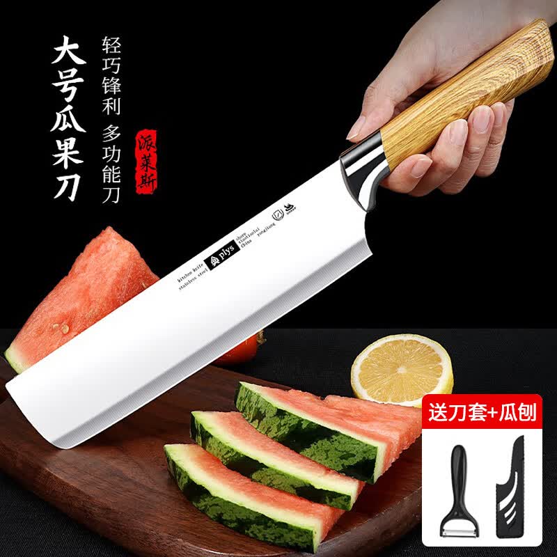 派莱斯（PLYS）水果刀家用西瓜刀切瓜专用刀具厨房多用刀商用加长大号瓜果刀使用感如何?