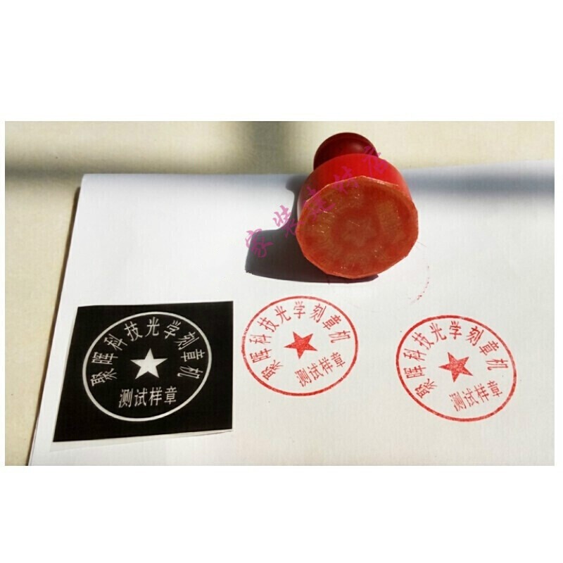 刻章機(jī)器光學(xué)印章機(jī)小型小型光學(xué)刻章機(jī)替代激光刻字光學(xué)光敏刻章 光學(xué)刻章機(jī)