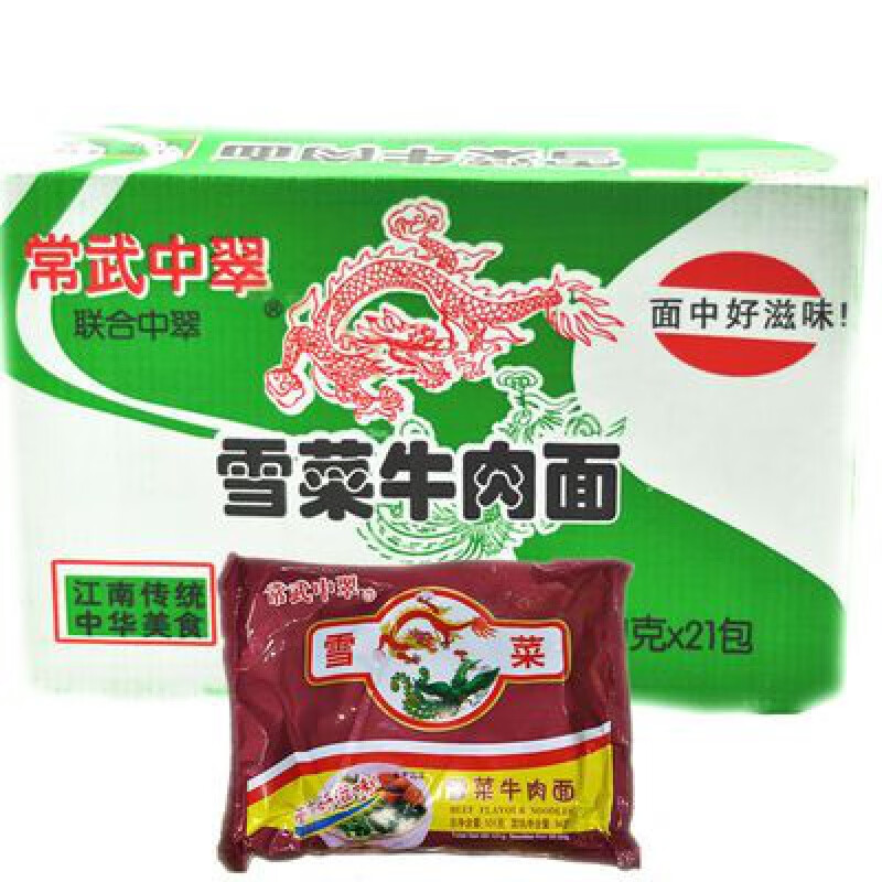 橙伯乐常武中翠中萃雪菜牛肉面整箱21袋装方便面怀旧夜宵零食泡面