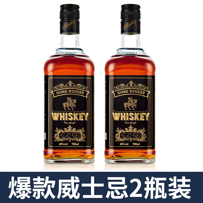 歌思酒庄 原酒进口xo白兰地威士忌 高档洋酒组合送礼 700mL 2瓶 列队骑士威士忌