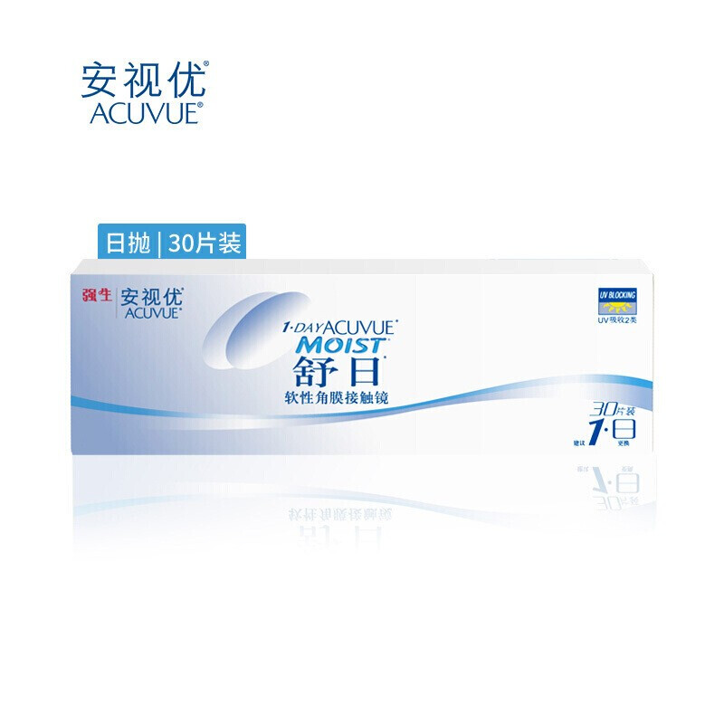 强生安视优舒日隐形眼镜,价格稳定质量有保障
