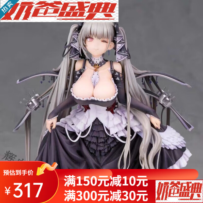热奥动漫国产碧蓝航线女仆可畏舰娘 1/7 手办模型摆件游戏周边美少女 女仆 可谓 舰娘