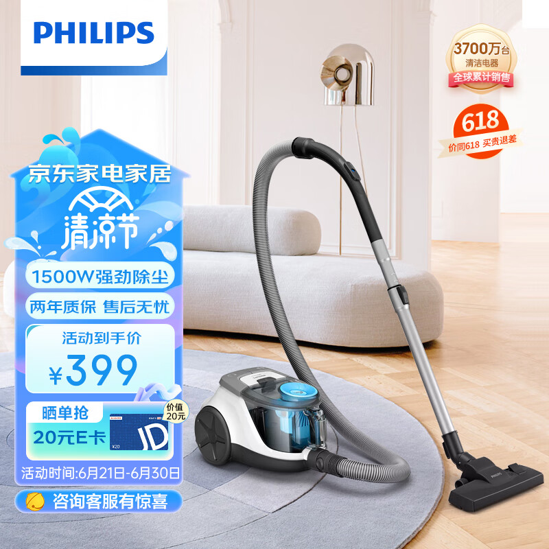 飞利浦（PHILIPS）卧式吸尘器家用清洁机强劲大功率大吸力吸灰吸尘XB2023/81