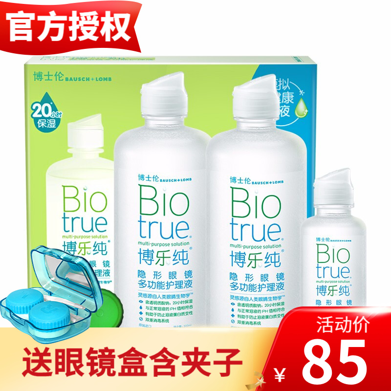 博士伦博乐纯护理液价格走势及质量分析