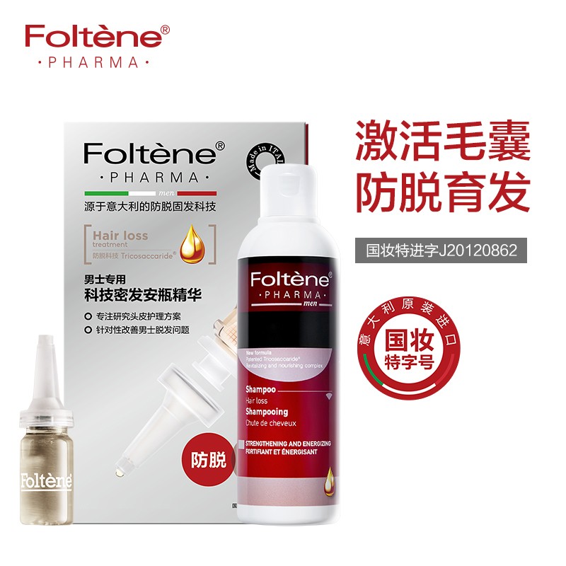 丰添（Foltene）防脱育发男用套装（洗发水200ml+精华液100ml ）（0硅油控油清爽 强健发根 生发巩固发际线）