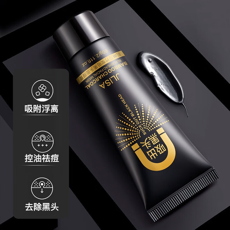 肌琳莎（JILINSHA）竹炭吸黑头面膜膏撕拉式祛粉刺清洁毛孔导出面膜鼻膜贴男女适用 竹炭吸黑头膏180g