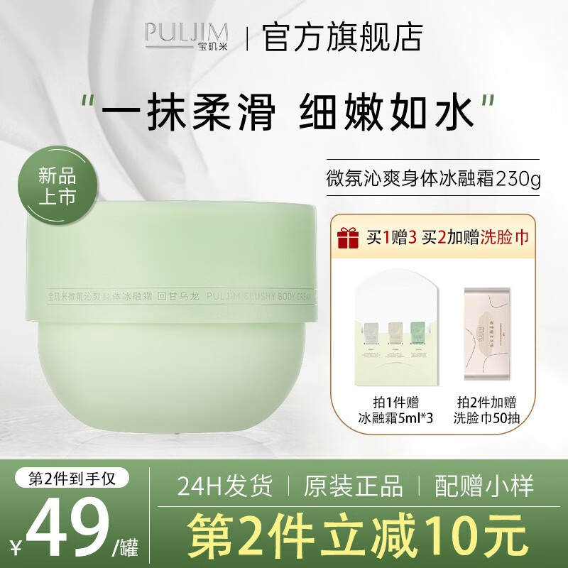 身体乳最全历史价格表|身体乳价格走势图