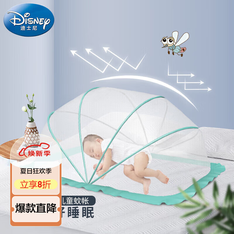 迪士尼宝宝（Disney Baby）婴儿蚊帐罩 可折叠防摔全罩式蒙古包新生儿童防蚊罩便携式免安装床上用品 清新绿