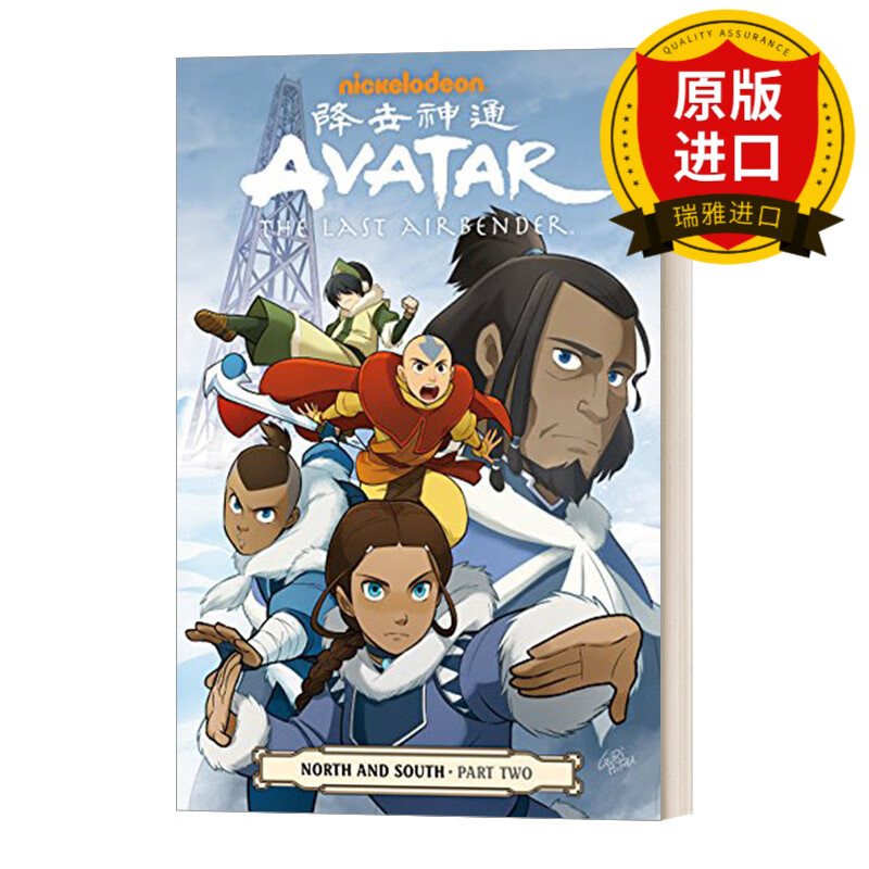 英文原版 降世神通 最后的气宗 南北2 avatar the last airbender