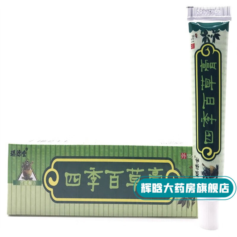 琪源堂四季百草膏15g 1盒装