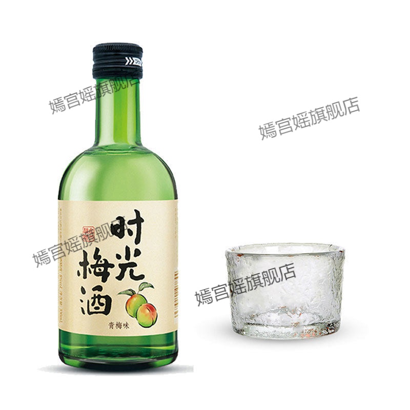 时光梅果酒哪款好 22时光梅果酒高性价比型号推荐 聚折扣