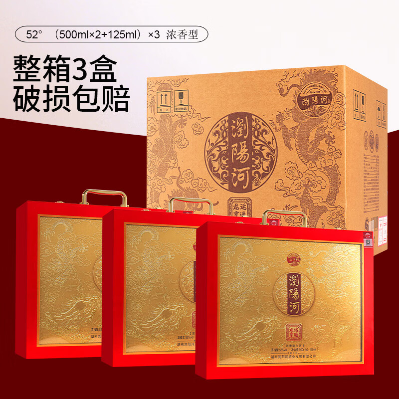 浏阳河酒龙运亨通【年货送礼】 纯粮酒52度浓香型高档礼盒装500ml*6 52度 500mL 6瓶