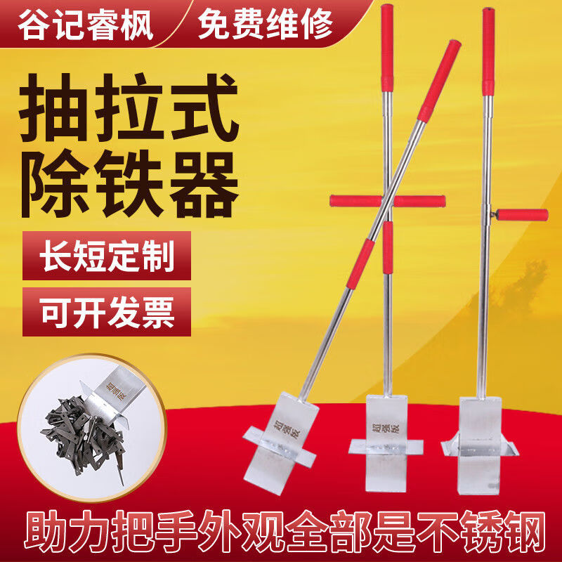 仁聚益定制适用强磁吸铁石磁铁铝膜好帮手抽拉型拾铁器手动式除铁器