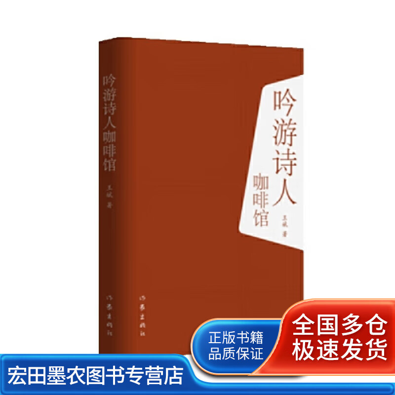 吟游诗人咖啡馆【好书】