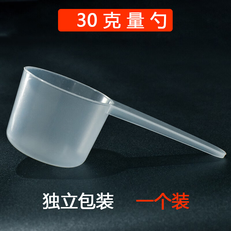 薇铭都克数勺塑料勺子克量勺奶粉勺蛋白粉剂大勺子计量勺3g5g10g30g克