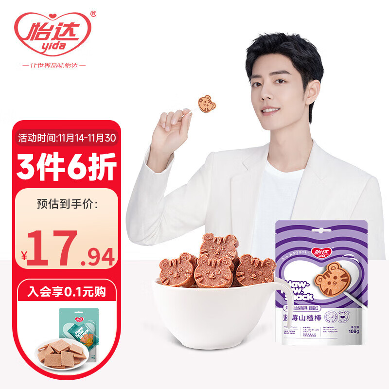 怡达品牌蜜饯果干-价格走势及口感推荐|蜜饯果干历史价格查询网站