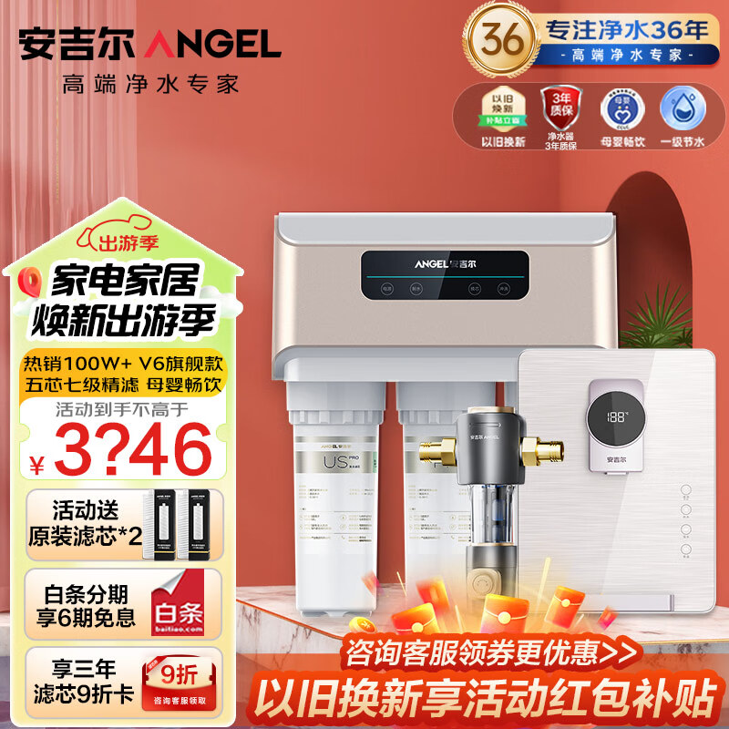 ���ڲ�������������Фս���ԡ���ˮ������ V6�����콢˫ˮ�� ��о�߼�����ֱ��ˮ�� 1.46L/min��ˮ�ٶ� ���¾�ˮ�� ������������8��حȫ�ݾ�����������