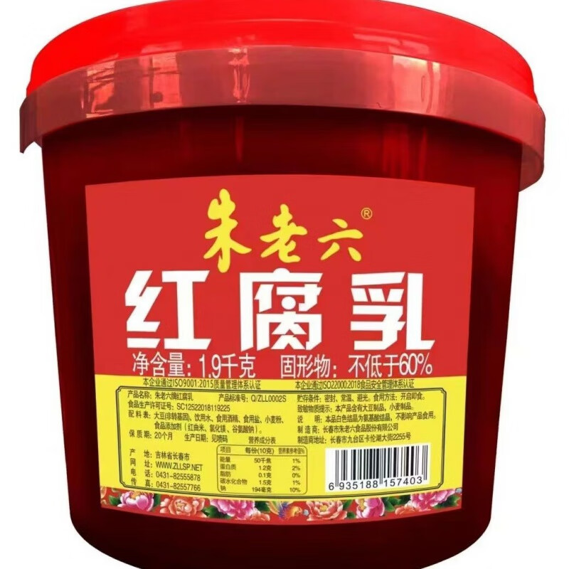 食怀朱老六红方腐乳,豆腐乳商用大桶大包装1.