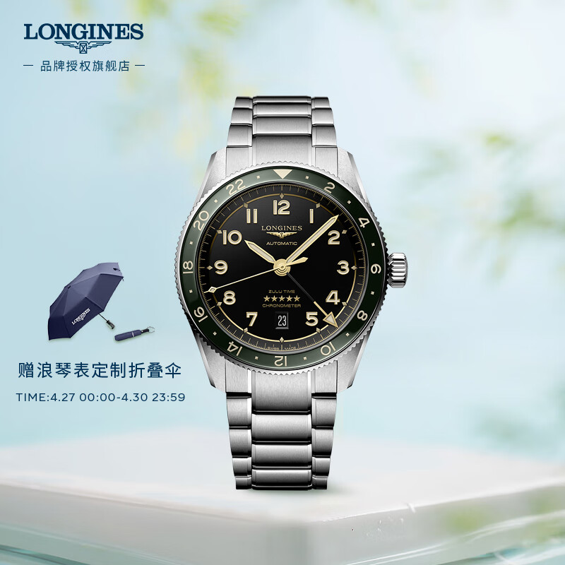 浪琴（LONGINES）瑞士手表 先行者系列祖鲁时间 机械钢带男表L38124636