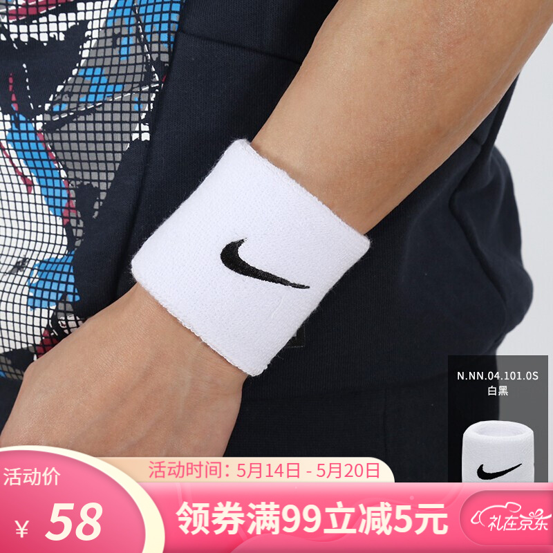 耐克（NIKE）护腕运动跑步篮球网球棉质加长防护弹力吸汗男女通用 白色 均码