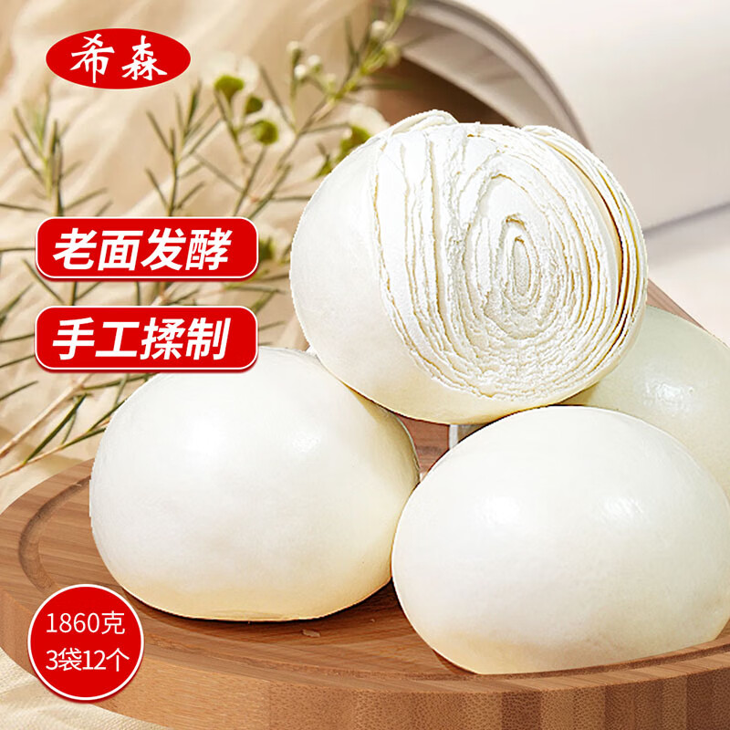 希森 山东手工千层馒头155克*1个碱面老面馒头馒头火烧饼面食早餐 千层老面馒头8个【约2.48斤】