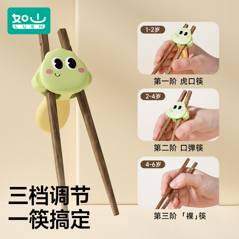 如山儿童筷子虎口训练学习筷2一3-6岁以上宝宝专用木制辅助器餐具 鸡翅木可调节训练筷-维尔绿 无规格