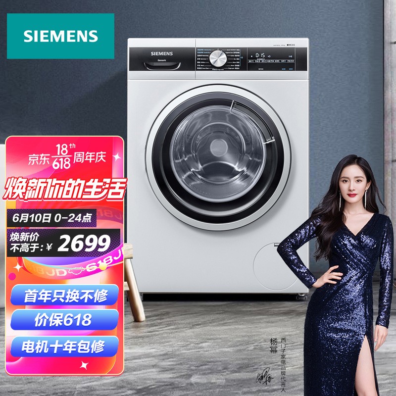 西门子(SIEMENS) 8公斤 变频洗烘一体机 5kg烘干 99.9%热风除  即洗即干 XQG80-WD12G4M02W