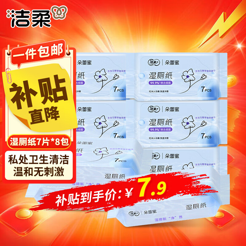 �����Яʪ��ֽ7Ƭ*8��������ʪ��99.9%����˽��������಻��� 8��