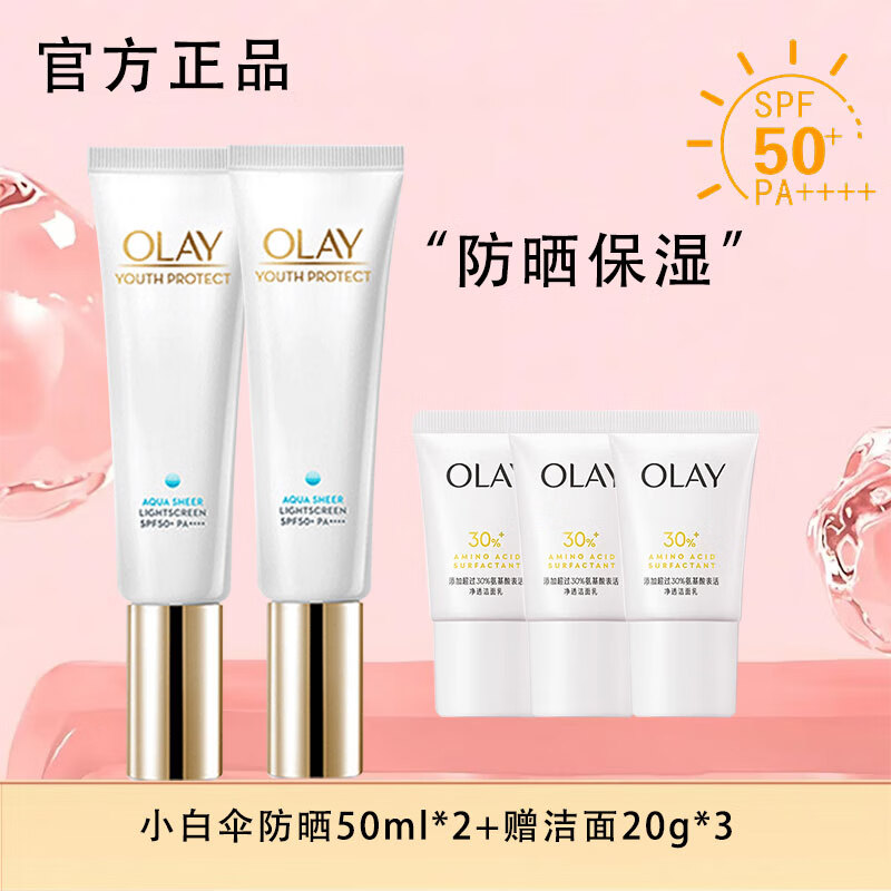 ڲͣOLAYСɡɹʱ黤ݼոɹ鱣ʪŮʿƷSPF50+Ů 2֧50mlСɡ+ 379Ԫ