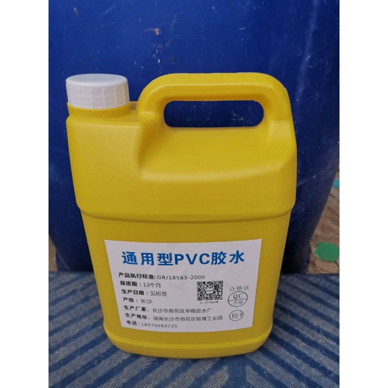 pvc胶水 给水管 排水管 预埋线管专用胶水 工地专用管粘接剂 足量4