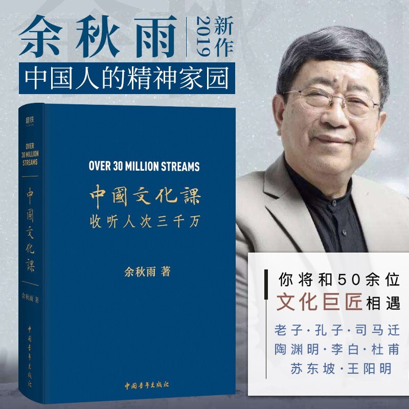 中国文化课