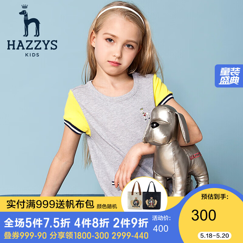 Hazzys哈吉斯童装夏季新款儿童女童女孩时尚针织连衣裙子 银灰色 155