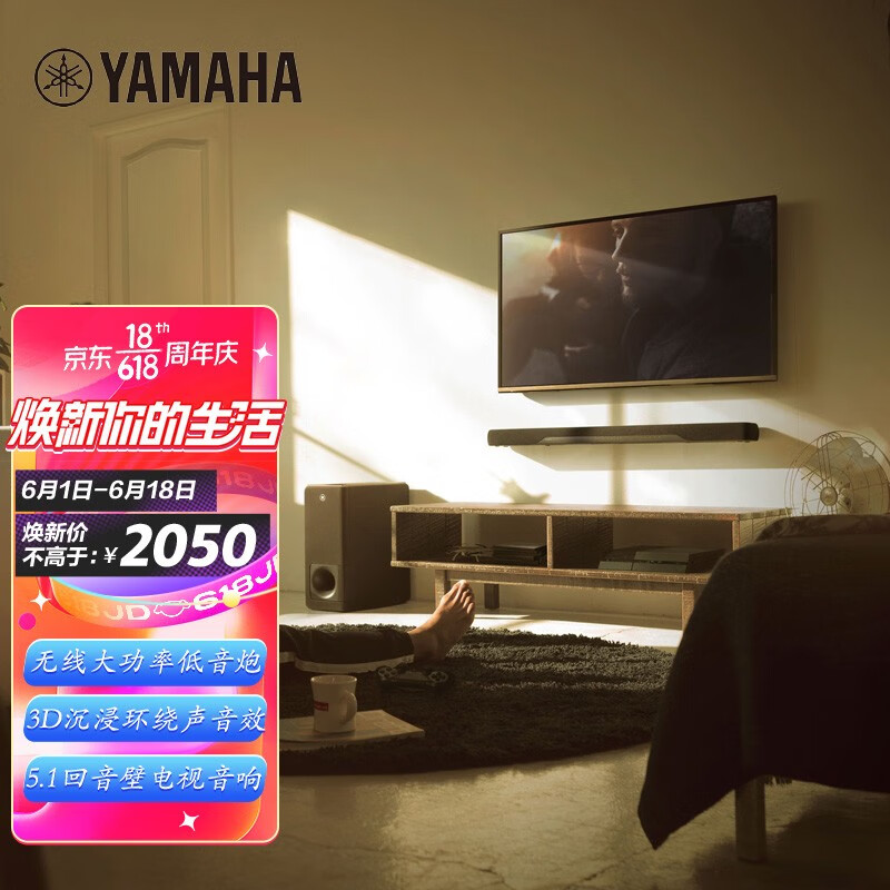 雅马哈（Yamaha）YAS-207 回音壁 电视音响 客厅5.1家庭影院音响 家用蓝牙音箱电脑音响 无线低音炮