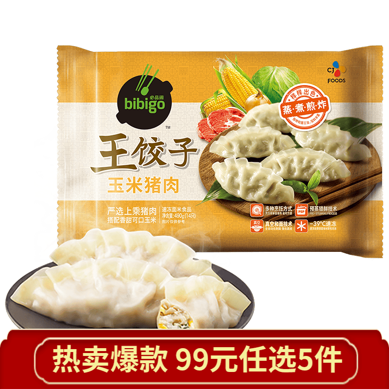 必品阁（bibigo）韩式饺子速冻水饺早餐速食 玉米猪肉490g高性价比高么？