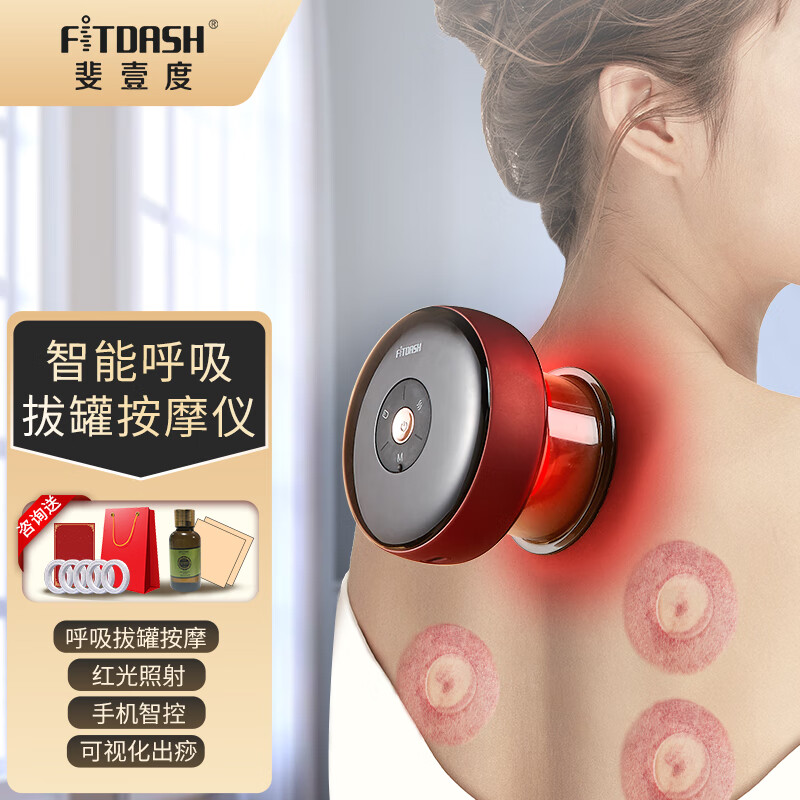 斐壹度好吗(斐壹度FA602拔罐器怎么样)
