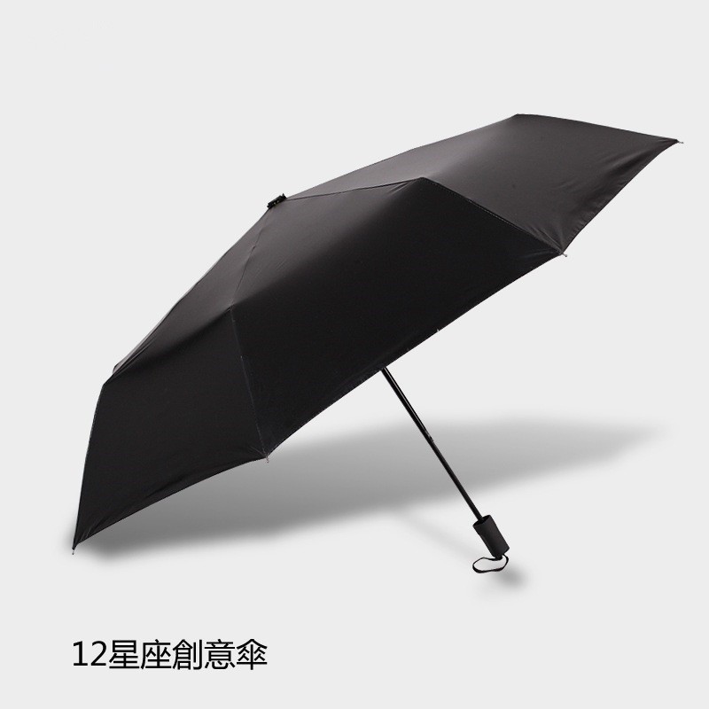 171319/鄂尔沙龙 伞面1.5米超大商务超强拒水黑胶防晒防紫外线加固晴雨伞男女折叠伞。 8骨黑胶十二星座