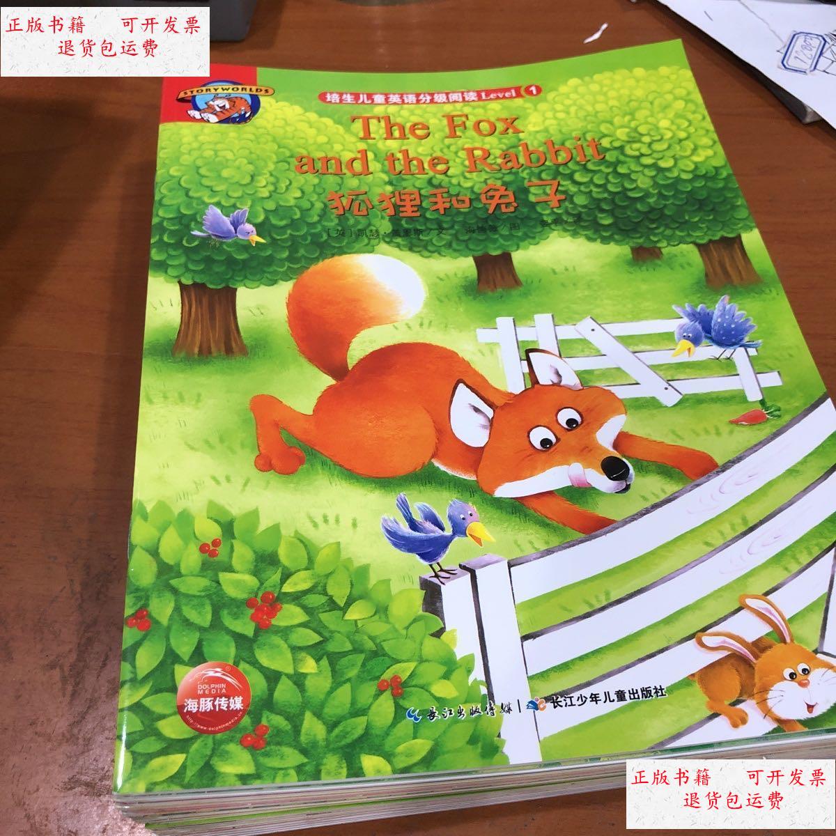 【二手9成新】培生儿童英语分级阅读:level 1(全20册) /盖恩斯 长江