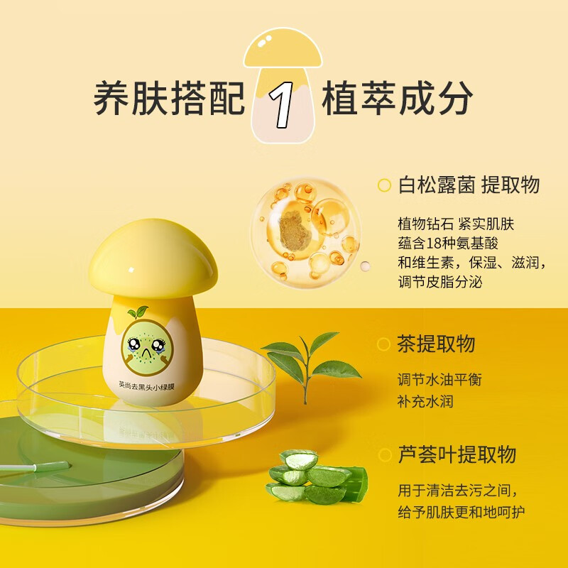 英尚(INSONG)去黑头小绿膜套装黑头贴学生祛粉刺闭口黑头导出液鼻头贴收缩毛孔 (偏好油皮)小绿膜套装